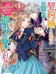 蜜云影院漫画《无声棋局》高清封面