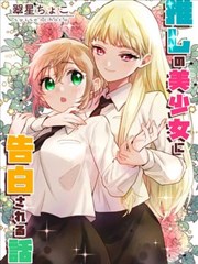 蜜云影院漫画《玻璃温室》高清封面